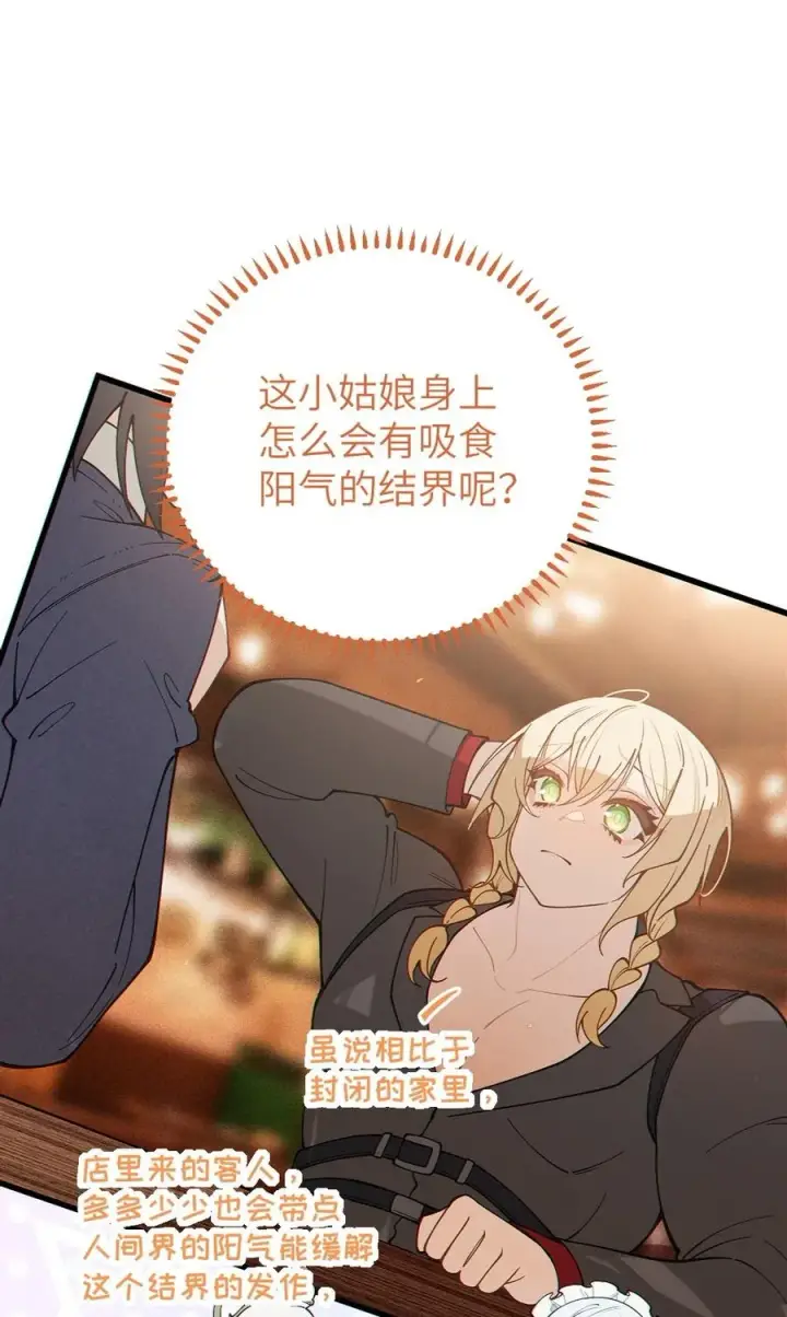 漫画《转生成为灵异世界的唯物者，爷只对女鬼重拳出击！》037 来自东方(精神病院)的神秘高手【内含福利】第27张图