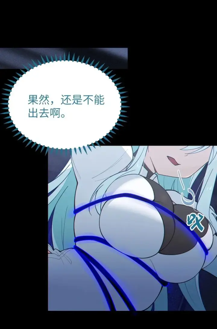 漫画《转生成为灵异世界的唯物者，爷只对女鬼重拳出击！》037 来自东方(精神病院)的神秘高手【内含福利】第3张图