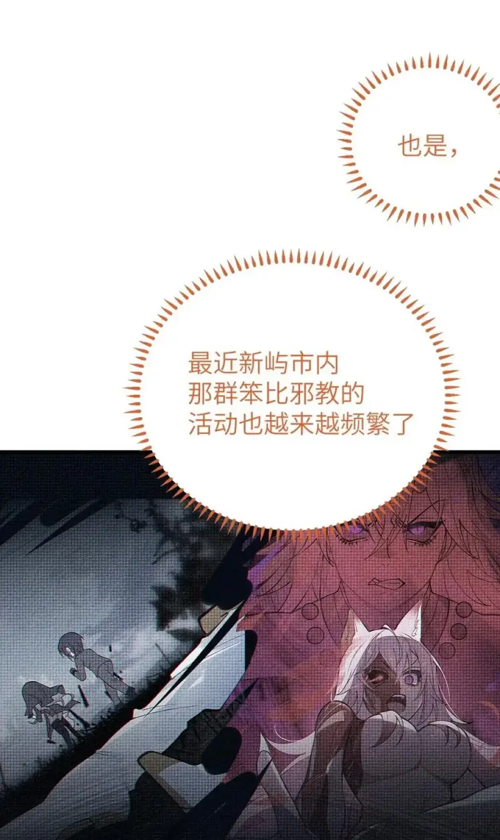 漫画《转生成为灵异世界的唯物者，爷只对女鬼重拳出击！》037 来自东方(精神病院)的神秘高手【内含福利】第30张图