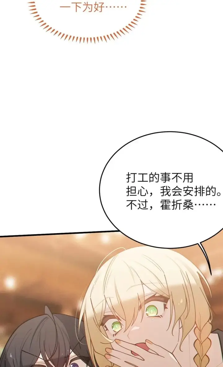 漫画《转生成为灵异世界的唯物者，爷只对女鬼重拳出击！》037 来自东方(精神病院)的神秘高手【内含福利】第32张图