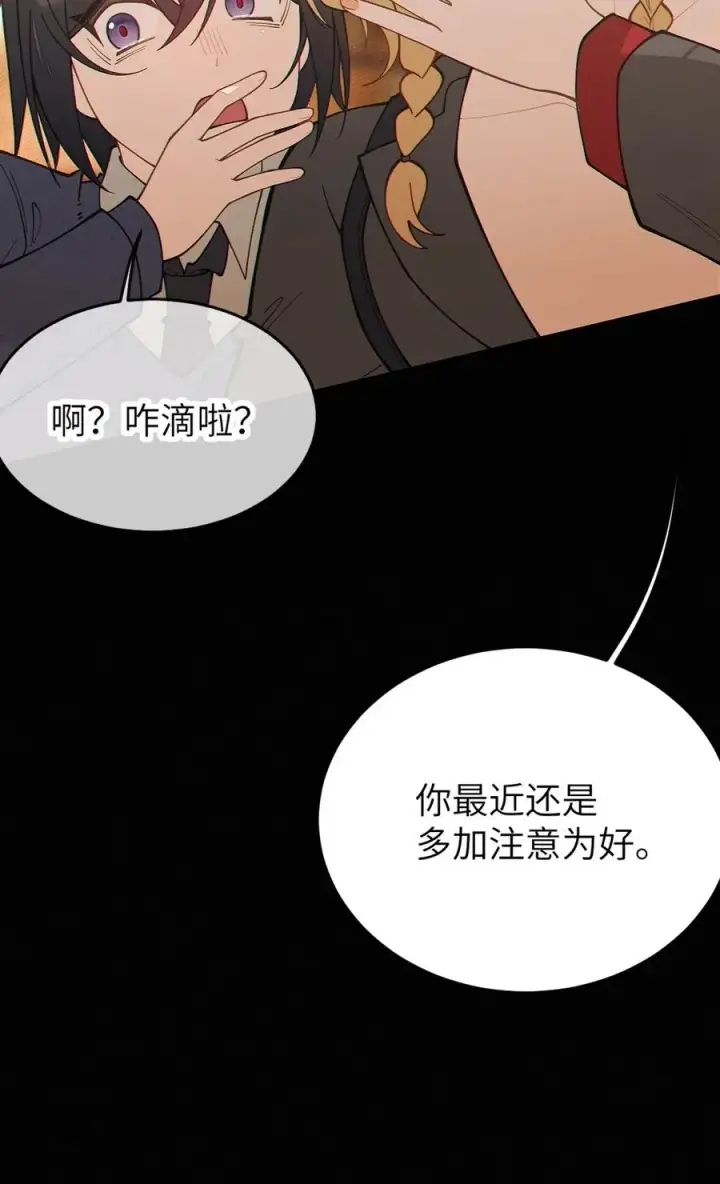 漫画《转生成为灵异世界的唯物者，爷只对女鬼重拳出击！》037 来自东方(精神病院)的神秘高手【内含福利】第33张图
