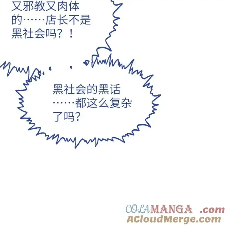 漫画《转生成为灵异世界的唯物者，爷只对女鬼重拳出击！》037 来自东方(精神病院)的神秘高手【内含福利】第37张图