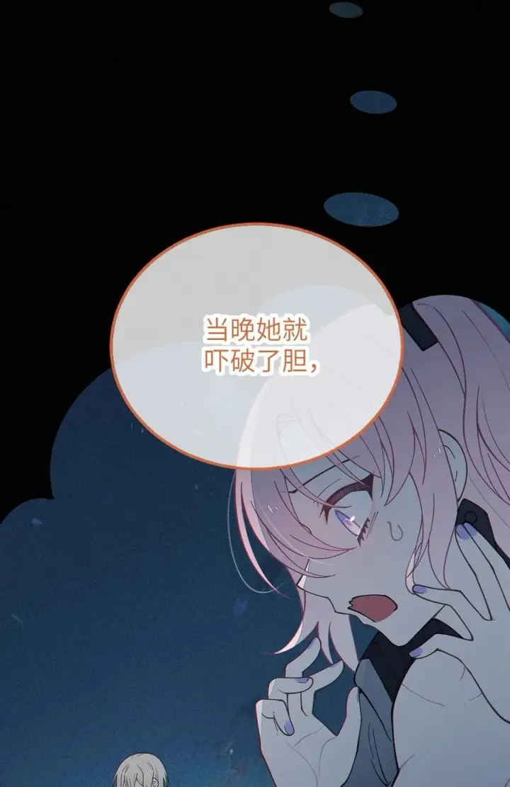 漫画《转生成为灵异世界的唯物者，爷只对女鬼重拳出击！》037 来自东方(精神病院)的神秘高手【内含福利】第39张图