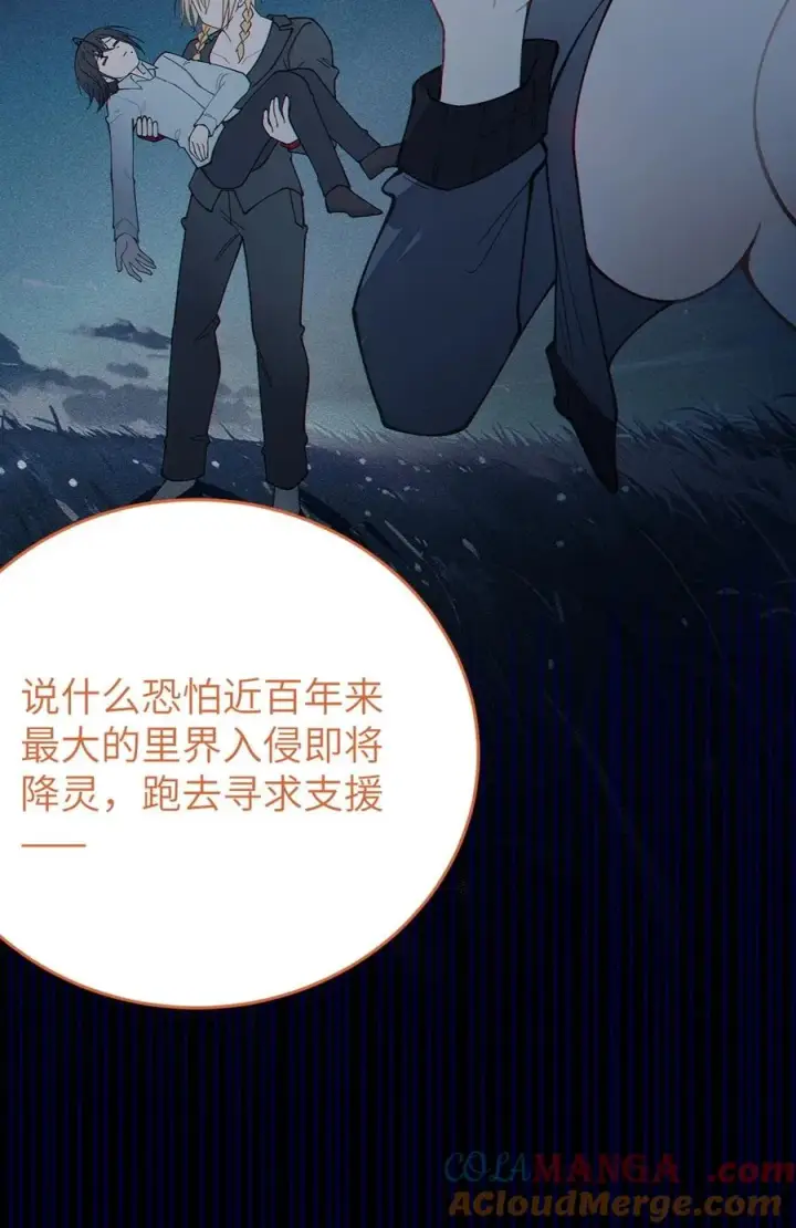 漫画《转生成为灵异世界的唯物者，爷只对女鬼重拳出击！》037 来自东方(精神病院)的神秘高手【内含福利】第40张图
