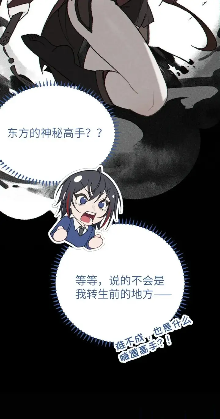 漫画《转生成为灵异世界的唯物者，爷只对女鬼重拳出击！》037 来自东方(精神病院)的神秘高手【内含福利】第42张图