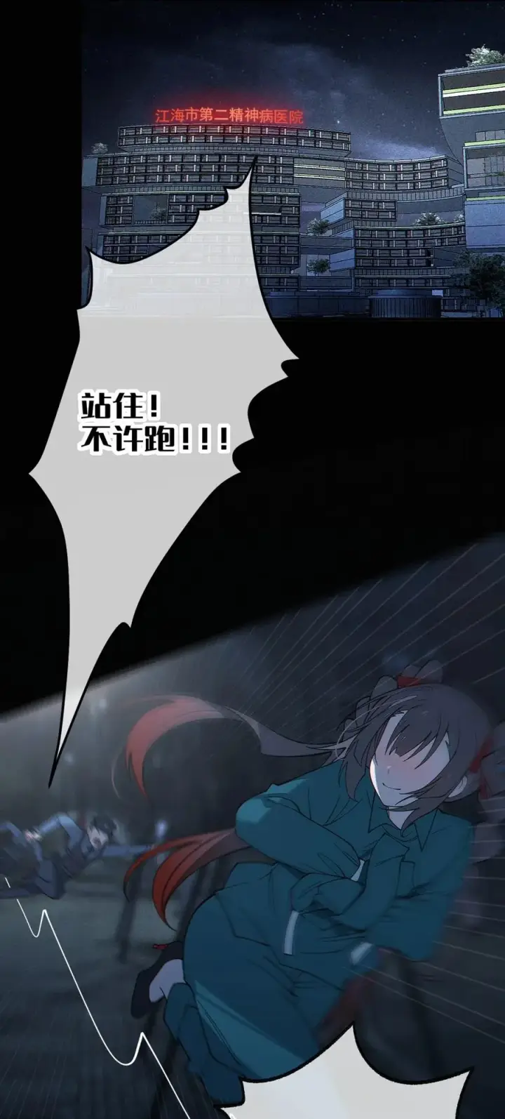 漫画《转生成为灵异世界的唯物者，爷只对女鬼重拳出击！》037 来自东方(精神病院)的神秘高手【内含福利】第44张图