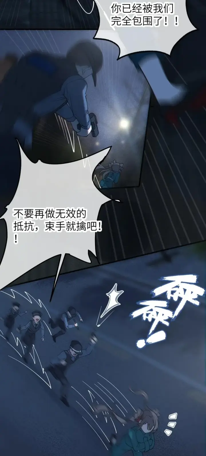 漫画《转生成为灵异世界的唯物者，爷只对女鬼重拳出击！》037 来自东方(精神病院)的神秘高手【内含福利】第45张图