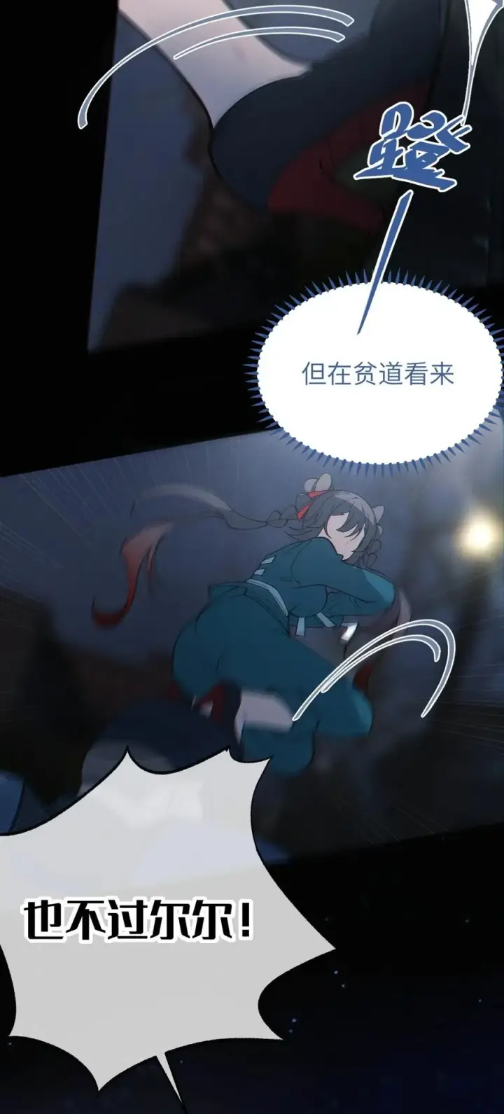 漫画《转生成为灵异世界的唯物者，爷只对女鬼重拳出击！》037 来自东方(精神病院)的神秘高手【内含福利】第47张图