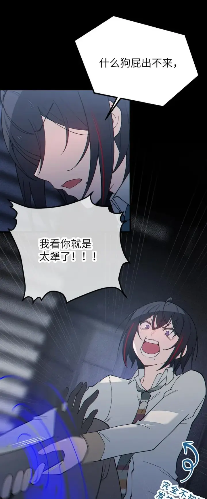 漫画《转生成为灵异世界的唯物者，爷只对女鬼重拳出击！》037 来自东方(精神病院)的神秘高手【内含福利】第5张图