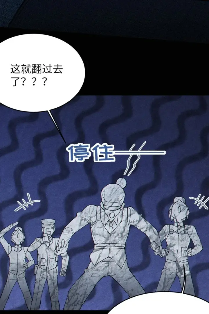 漫画《转生成为灵异世界的唯物者，爷只对女鬼重拳出击！》037 来自东方(精神病院)的神秘高手【内含福利】第50张图