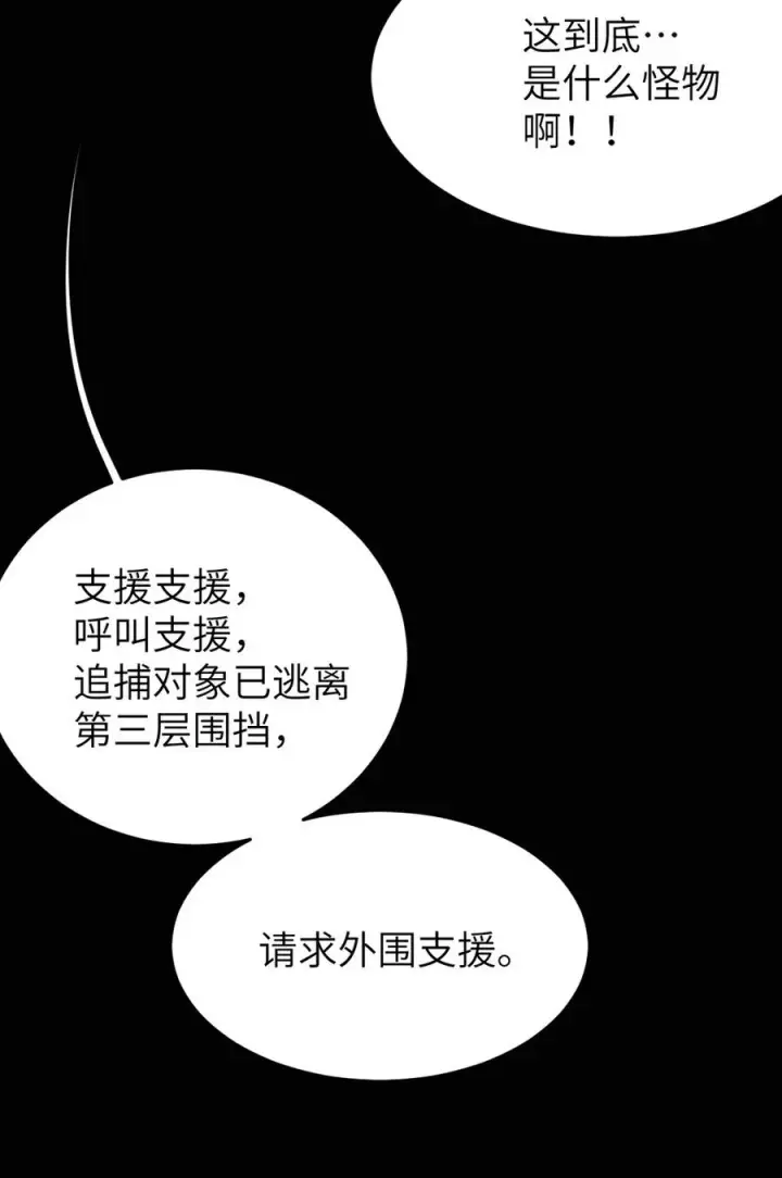 漫画《转生成为灵异世界的唯物者，爷只对女鬼重拳出击！》037 来自东方(精神病院)的神秘高手【内含福利】第51张图