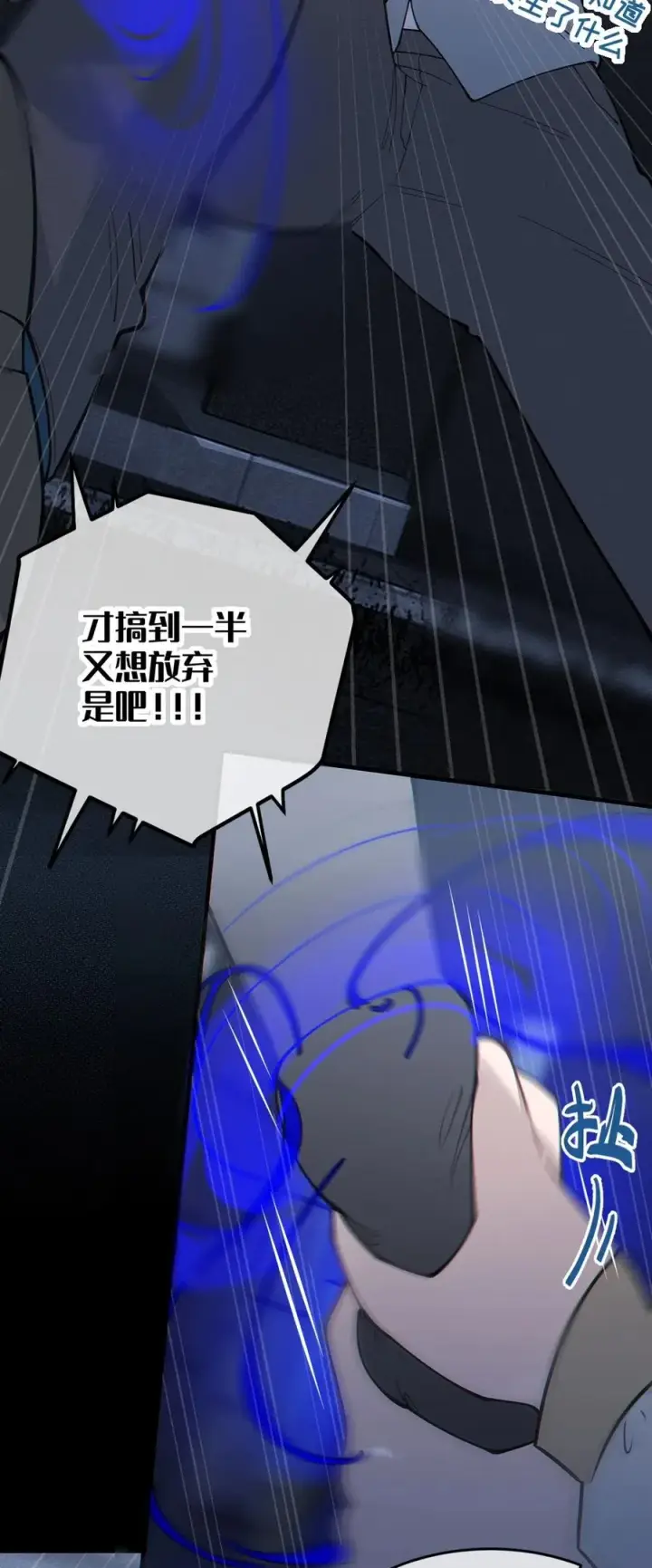 漫画《转生成为灵异世界的唯物者，爷只对女鬼重拳出击！》037 来自东方(精神病院)的神秘高手【内含福利】第6张图