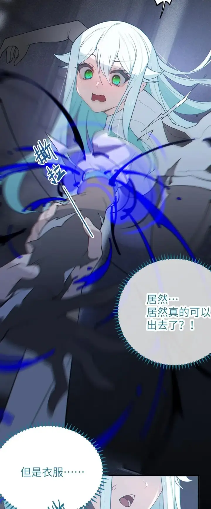 漫画《转生成为灵异世界的唯物者，爷只对女鬼重拳出击！》037 来自东方(精神病院)的神秘高手【内含福利】第8张图