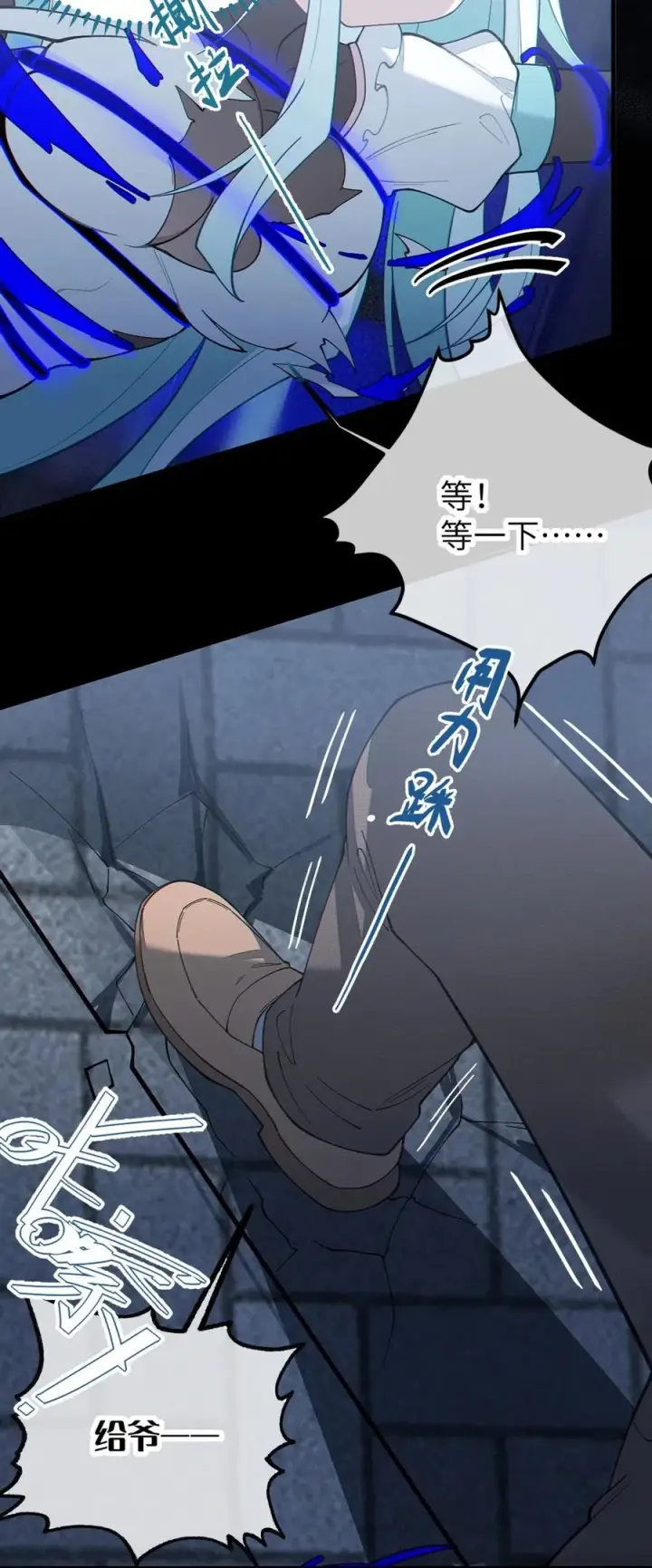 漫画《转生成为灵异世界的唯物者，爷只对女鬼重拳出击！》037 来自东方(精神病院)的神秘高手【内含福利】第9张图