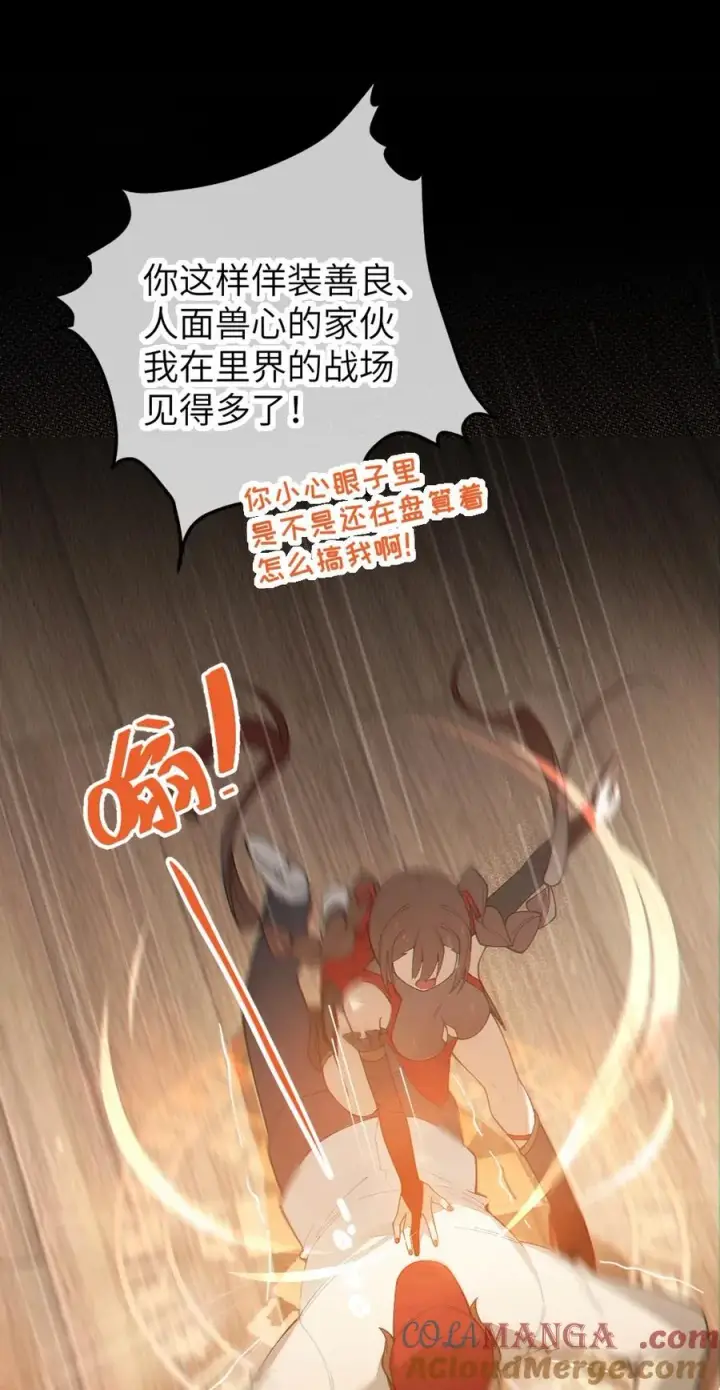 漫画《转生成为灵异世界的唯物者，爷只对女鬼重拳出击！》038 两个精神病凑一起，会天下大乱吧！？第13张图