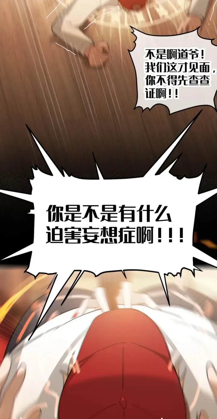 漫画《转生成为灵异世界的唯物者，爷只对女鬼重拳出击！》038 两个精神病凑一起，会天下大乱吧！？第14张图