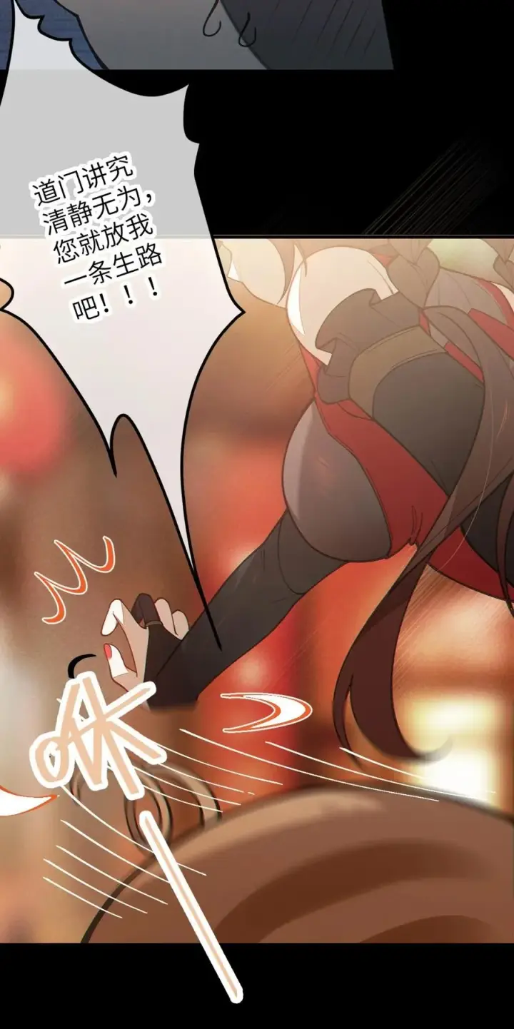 漫画《转生成为灵异世界的唯物者，爷只对女鬼重拳出击！》038 两个精神病凑一起，会天下大乱吧！？第17张图