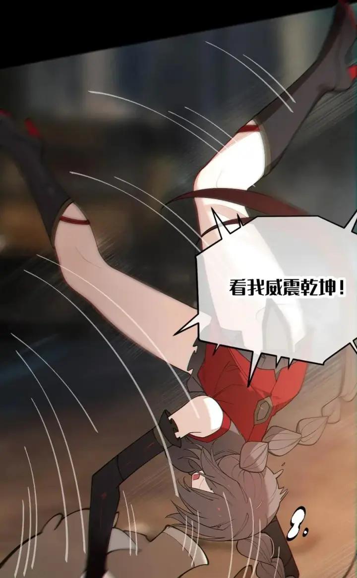 漫画《转生成为灵异世界的唯物者，爷只对女鬼重拳出击！》038 两个精神病凑一起，会天下大乱吧！？第23张图