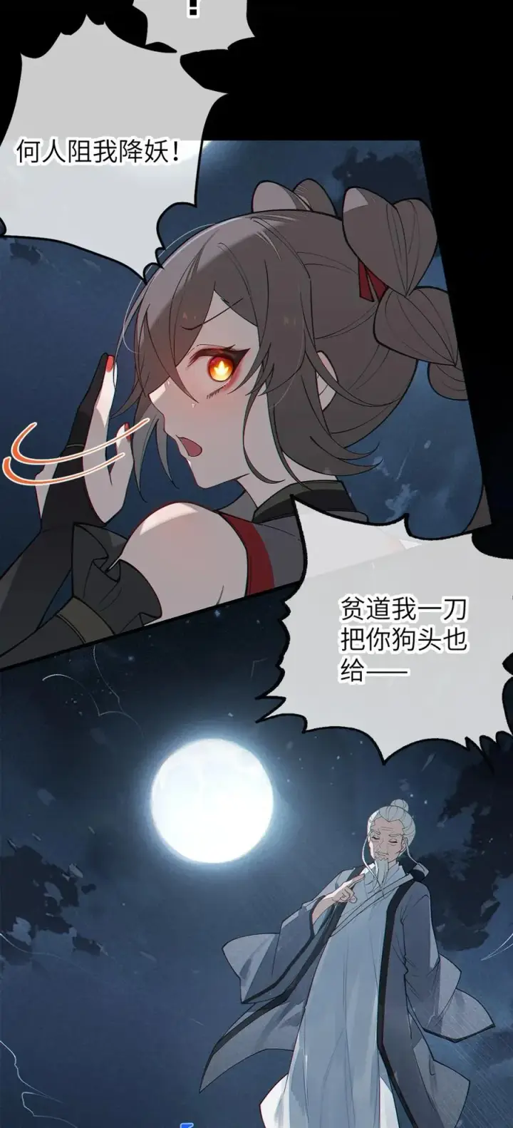 漫画《转生成为灵异世界的唯物者，爷只对女鬼重拳出击！》038 两个精神病凑一起，会天下大乱吧！？第29张图