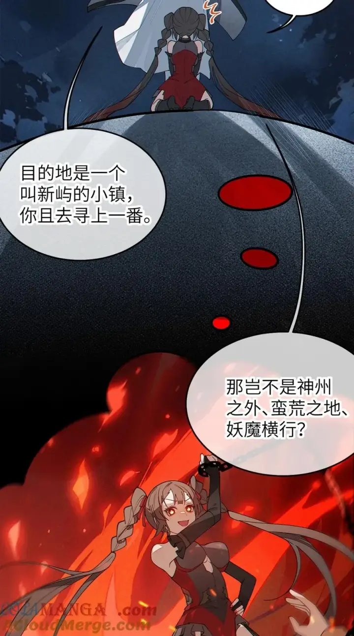 漫画《转生成为灵异世界的唯物者，爷只对女鬼重拳出击！》038 两个精神病凑一起，会天下大乱吧！？第34张图