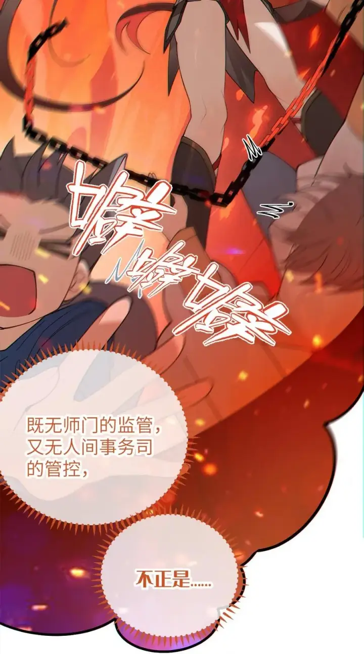 漫画《转生成为灵异世界的唯物者，爷只对女鬼重拳出击！》038 两个精神病凑一起，会天下大乱吧！？第35张图