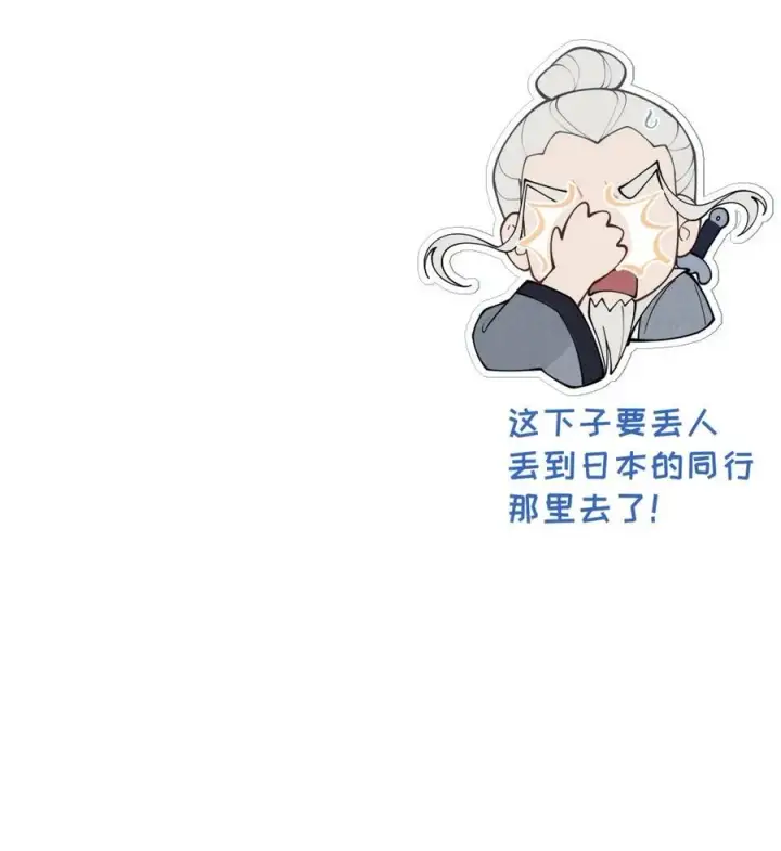 漫画《转生成为灵异世界的唯物者，爷只对女鬼重拳出击！》038 两个精神病凑一起，会天下大乱吧！？第44张图