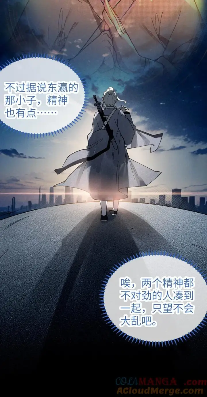 漫画《转生成为灵异世界的唯物者，爷只对女鬼重拳出击！》038 两个精神病凑一起，会天下大乱吧！？第49张图
