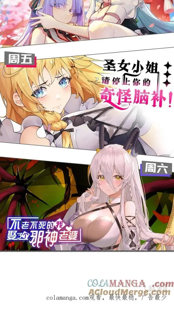 漫画《转生成为灵异世界的唯物者，爷只对女鬼重拳出击！》038 两个精神病凑一起，会天下大乱吧！？第52张图