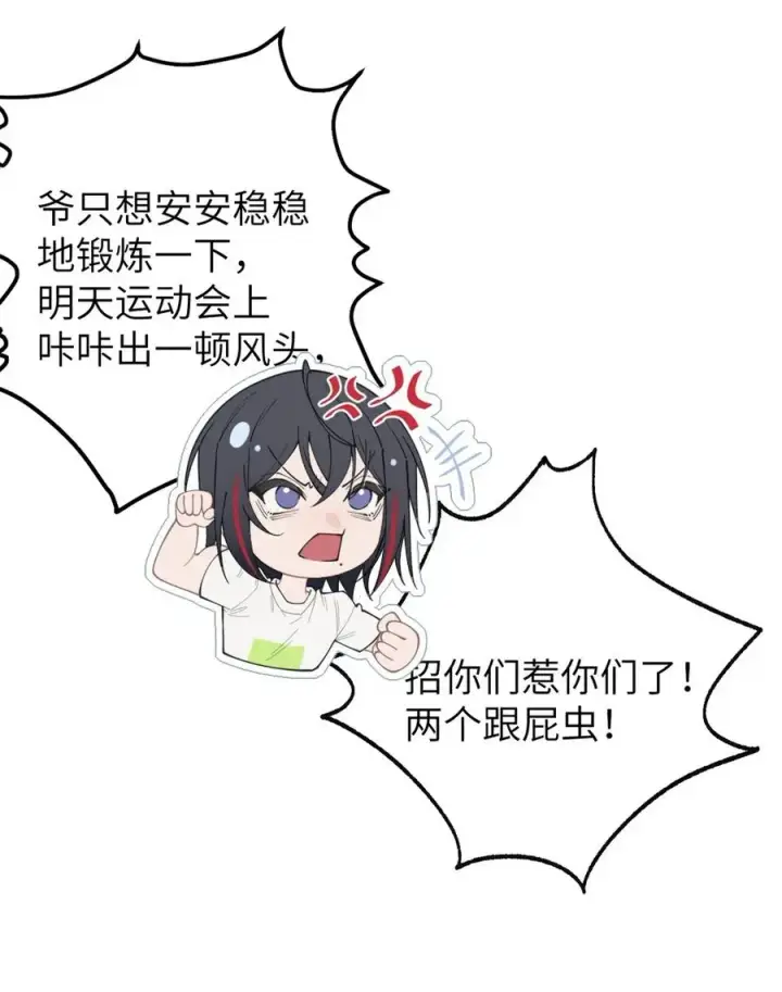 漫画《转生成为灵异世界的唯物者，爷只对女鬼重拳出击！》040 邪魔窝藏之地!贫道来也——第12张图