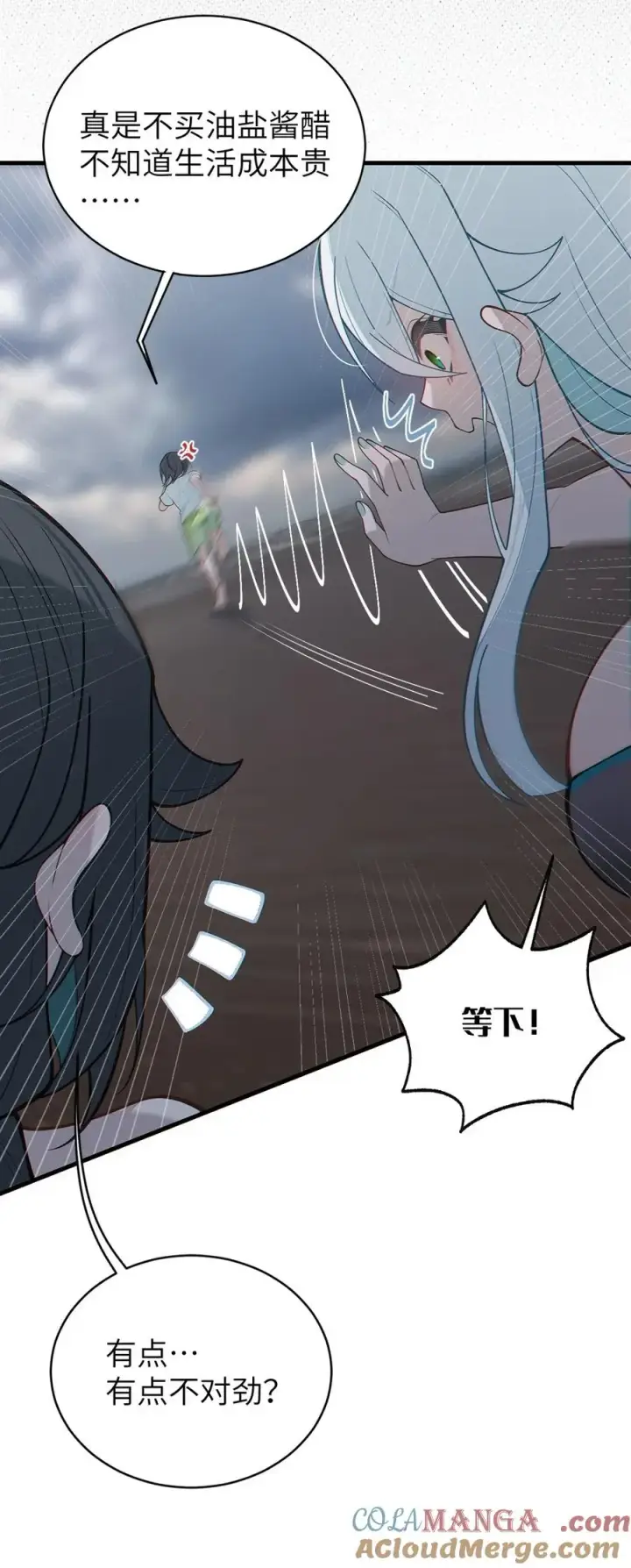 漫画《转生成为灵异世界的唯物者，爷只对女鬼重拳出击！》040 邪魔窝藏之地!贫道来也——第28张图