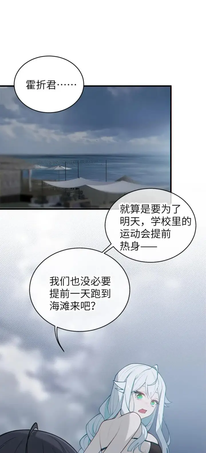 漫画《转生成为灵异世界的唯物者，爷只对女鬼重拳出击！》040 邪魔窝藏之地!贫道来也——第3张图