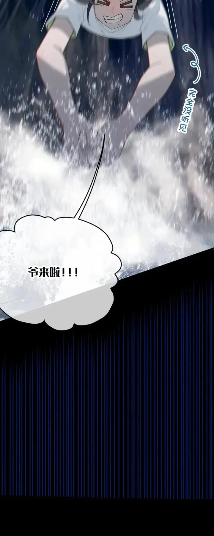 漫画《转生成为灵异世界的唯物者，爷只对女鬼重拳出击！》040 邪魔窝藏之地!贫道来也——第32张图