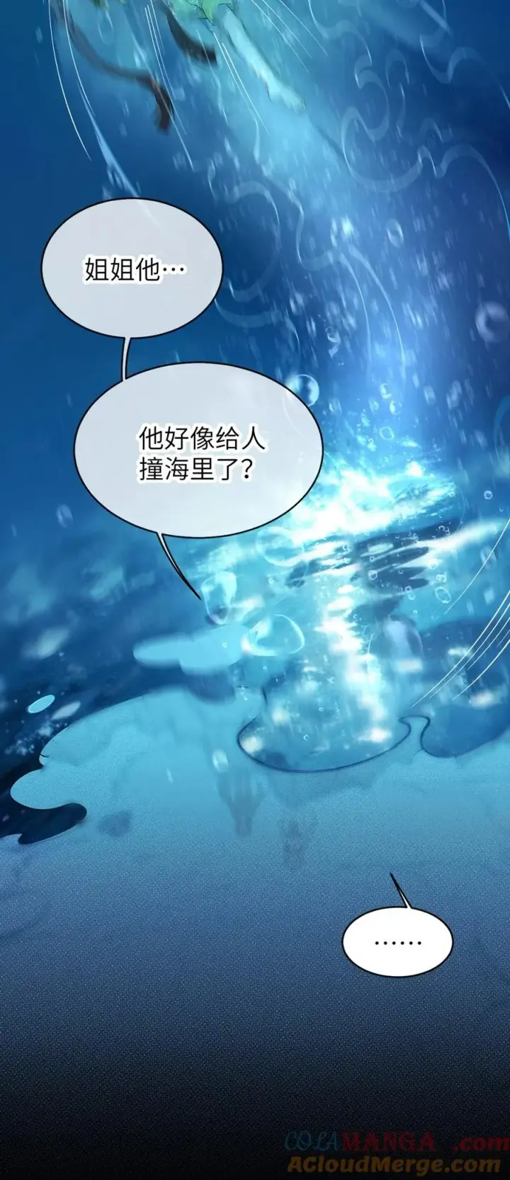 漫画《转生成为灵异世界的唯物者，爷只对女鬼重拳出击！》040 邪魔窝藏之地!贫道来也——第37张图