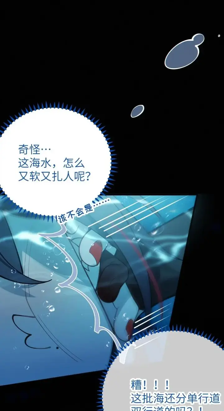 漫画《转生成为灵异世界的唯物者，爷只对女鬼重拳出击！》040 邪魔窝藏之地!贫道来也——第38张图