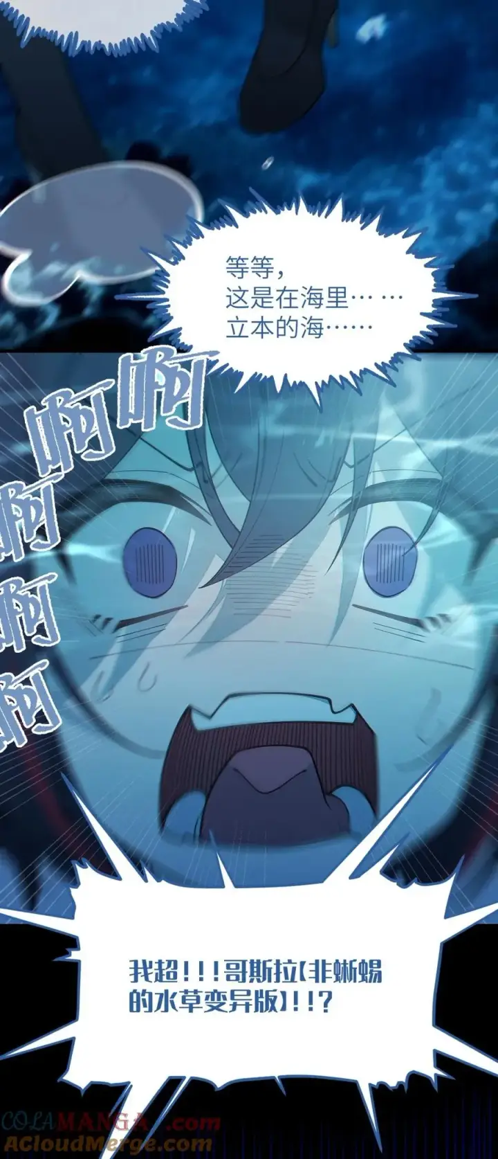 漫画《转生成为灵异世界的唯物者，爷只对女鬼重拳出击！》040 邪魔窝藏之地!贫道来也——第43张图