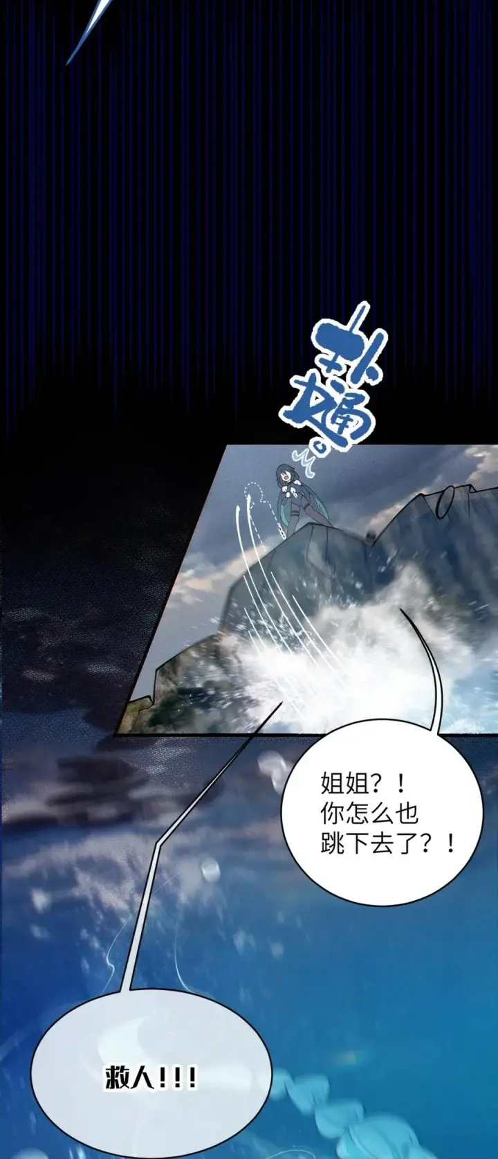 漫画《转生成为灵异世界的唯物者，爷只对女鬼重拳出击！》040 邪魔窝藏之地!贫道来也——第44张图