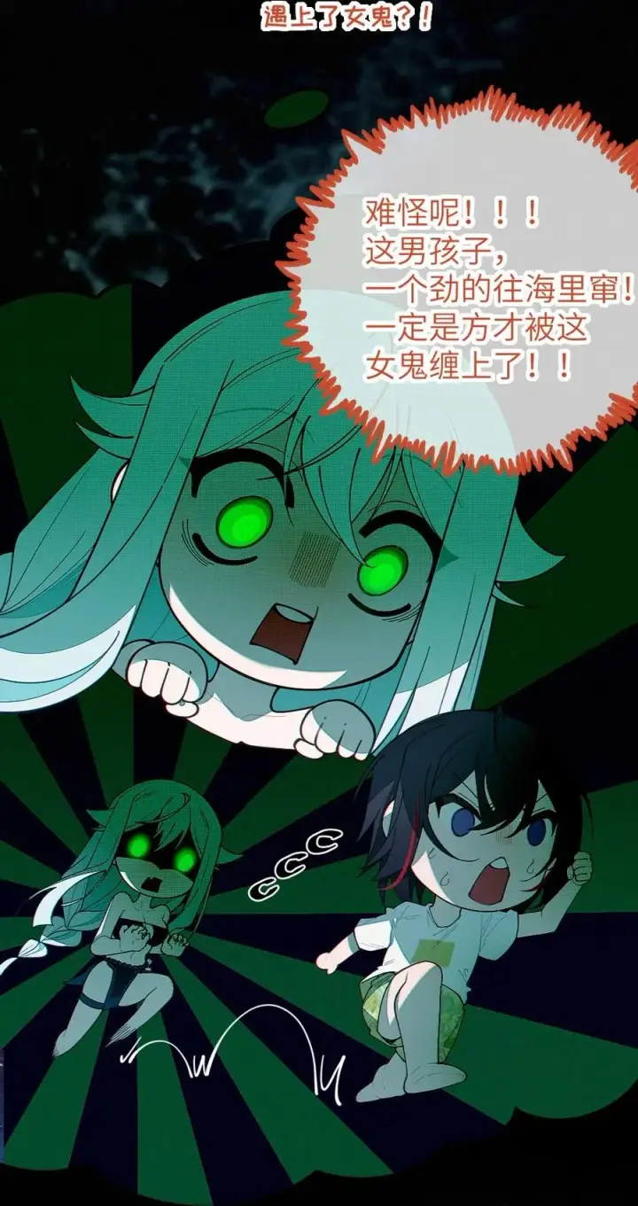 漫画《转生成为灵异世界的唯物者，爷只对女鬼重拳出击！》041 这“哥斯拉”究竟什么来头？！第11张图