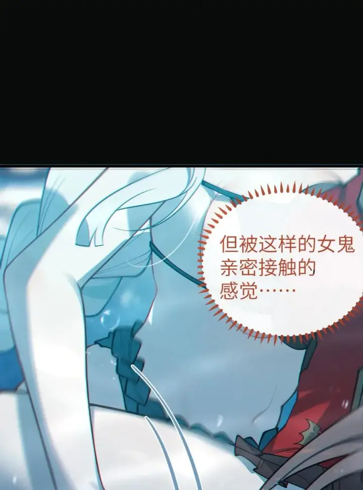 漫画《转生成为灵异世界的唯物者，爷只对女鬼重拳出击！》041 这“哥斯拉”究竟什么来头？！第17张图