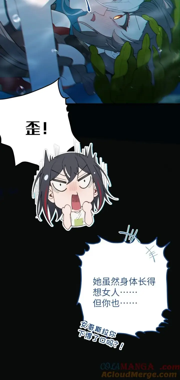 漫画《转生成为灵异世界的唯物者，爷只对女鬼重拳出击！》041 这“哥斯拉”究竟什么来头？！第22张图