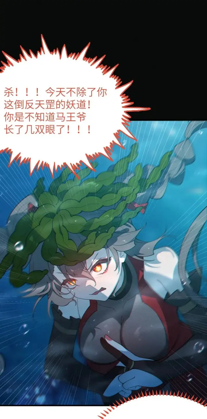 漫画《转生成为灵异世界的唯物者，爷只对女鬼重拳出击！》041 这“哥斯拉”究竟什么来头？！第23张图