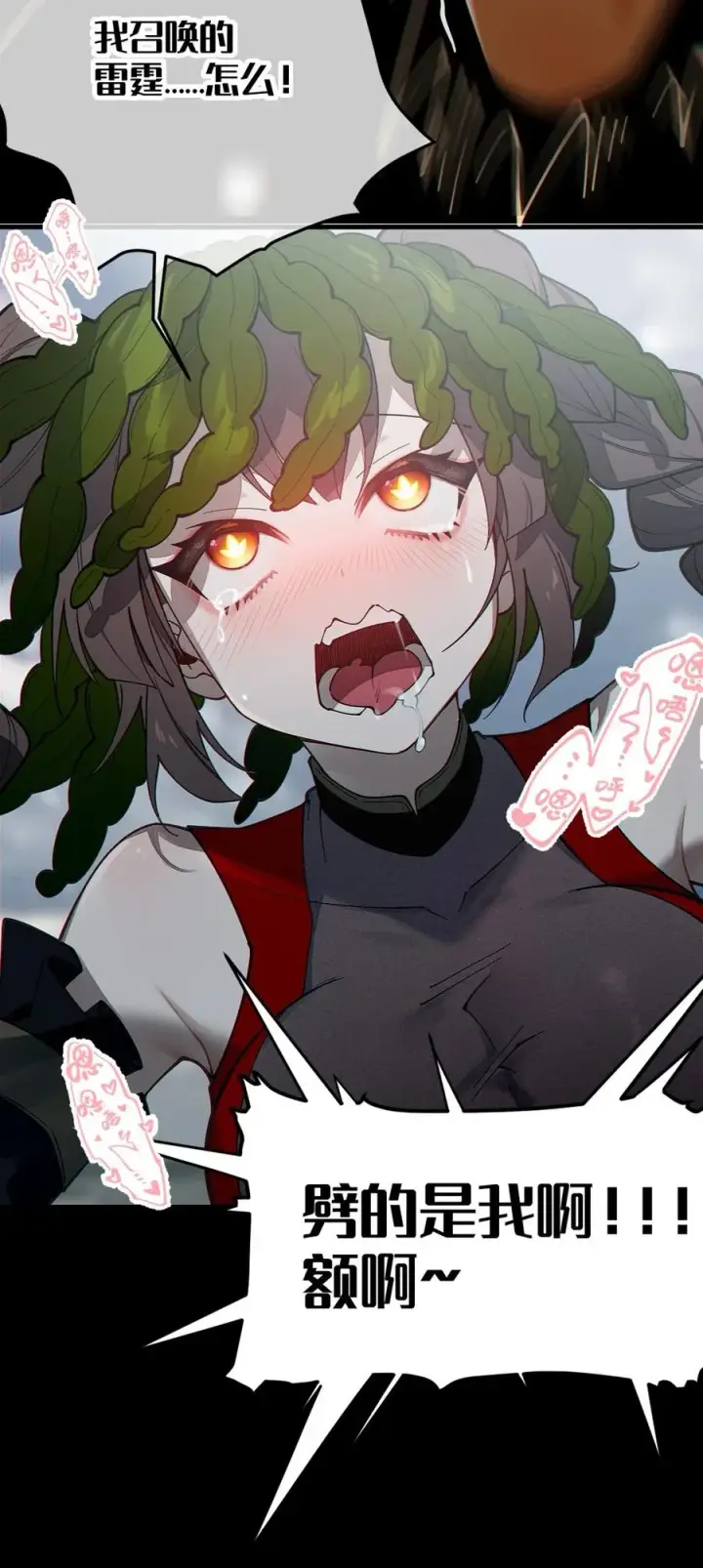 漫画《转生成为灵异世界的唯物者，爷只对女鬼重拳出击！》041 这“哥斯拉”究竟什么来头？！第32张图