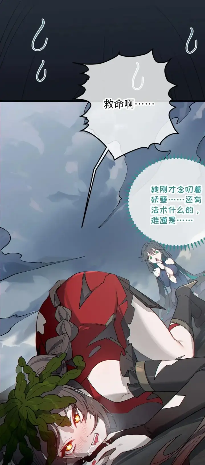 漫画《转生成为灵异世界的唯物者，爷只对女鬼重拳出击！》041 这“哥斯拉”究竟什么来头？！第36张图