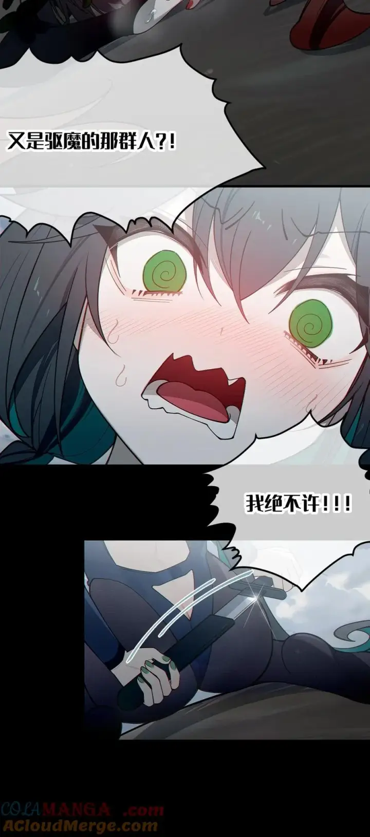 漫画《转生成为灵异世界的唯物者，爷只对女鬼重拳出击！》041 这“哥斯拉”究竟什么来头？！第37张图