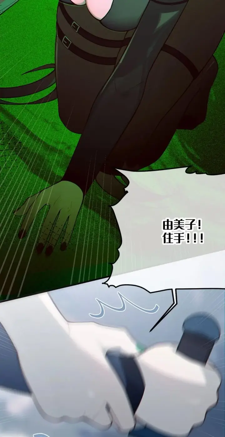 漫画《转生成为灵异世界的唯物者，爷只对女鬼重拳出击！》041 这“哥斯拉”究竟什么来头？！第39张图