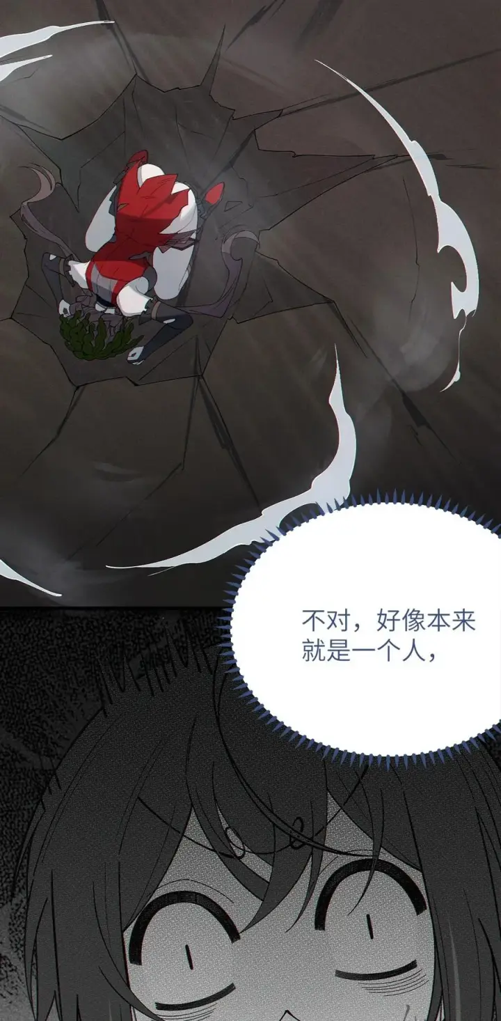 漫画《转生成为灵异世界的唯物者，爷只对女鬼重拳出击！》041 这“哥斯拉”究竟什么来头？！第41张图
