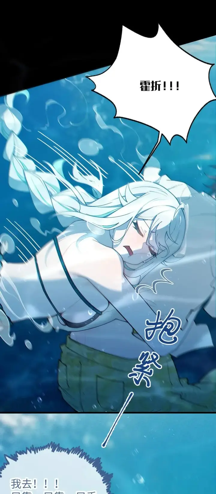 漫画《转生成为灵异世界的唯物者，爷只对女鬼重拳出击！》041 这“哥斯拉”究竟什么来头？！第5张图