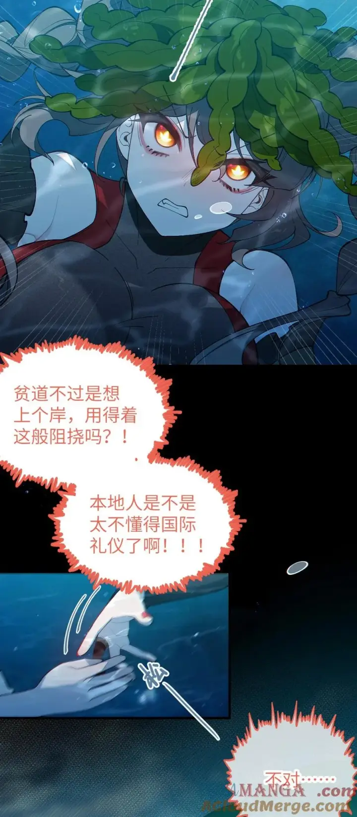 漫画《转生成为灵异世界的唯物者，爷只对女鬼重拳出击！》041 这“哥斯拉”究竟什么来头？！第7张图