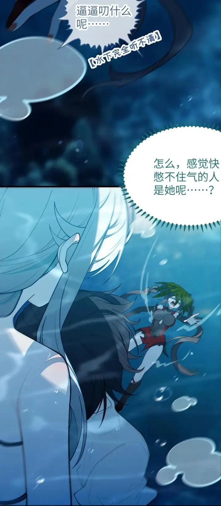 漫画《转生成为灵异世界的唯物者，爷只对女鬼重拳出击！》041 这“哥斯拉”究竟什么来头？！第9张图