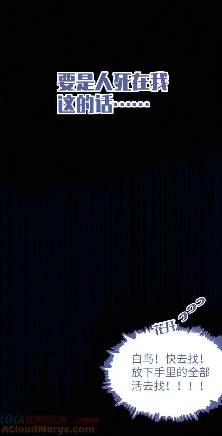漫画《转生成为灵异世界的唯物者，爷只对女鬼重拳出击！》042 老乡见老乡,两眼泪汪汪第13张图