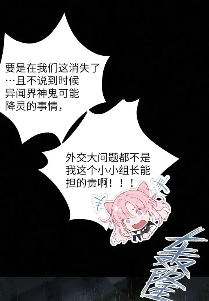 漫画《转生成为灵异世界的唯物者，爷只对女鬼重拳出击！》042 老乡见老乡,两眼泪汪汪第14张图